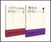 로완 윌리엄스 대표작 세트