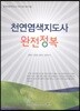 천연염색지도사 완전정복