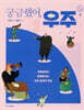 궁금했어, 우주
