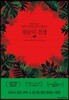 원숭이 전쟁