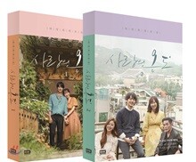 사랑의 온도 세트