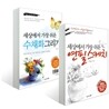 세상에서 가장 쉬운 연필스케치 + 수채화 그리기 세트