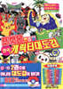 포켓몬스터 썬&문 전국 캐릭터 대도감 하