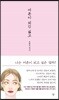 어른이 되긴 싫고