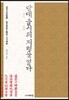 당대 율시의 지평을 열다
