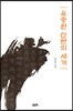 유종원 산문의 세계