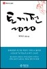 토끼전 2020
