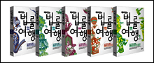 [대여] [세트] 재미있는 법률여행 (전5권)