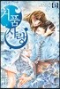 거품 사랑 1