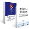 하버드 마지막 강의 + 침대부터 정리하라