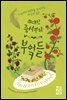 위대한 중서부의 부엌들