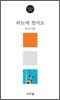 하늘에 썼어요