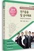 2018 전기응용 및 공사재료