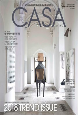 월간 CASA LIVING 2018년 01월호