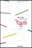 책임과 사명을 즐길 수 있다면 기관사