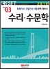 2018 수리수문학