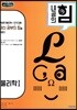 내공의 힘 물리학 1 (2026년용)