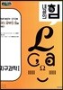 내공의 힘 지구과학 1 (2026년용)
