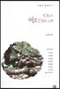 민초 어르신들의 노래