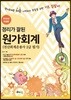 2018 정리가 잘된 원가회계 (전산회계운용사 2급 필기)