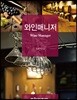 와인매니저