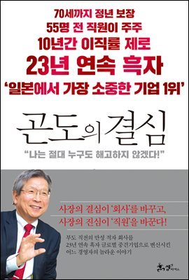 [대여] 곤도의 결심