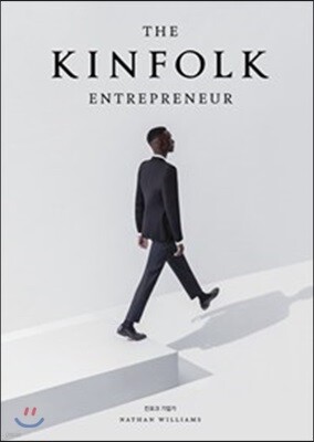 킨포크 기업가