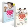 한 그릇 뚝딱 이유식 + 유아식 세트