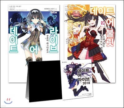 데이트 어 라이브 17권 & 데이트 어 불릿 2권 합본 특별판