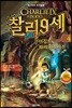 찰리 9세 4