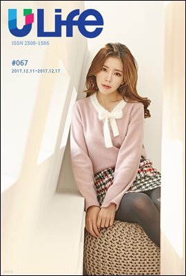 유라이프 ULife 67호