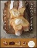 オイルで作るふんわりケ-キとサクサククッキ-