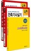 2018 건축기사실기