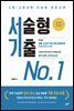 서술형 기출 No.1