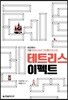 테트리스 이펙트