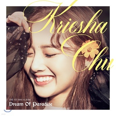 크리샤 츄 (Kriesha Chu) - 미니앨범 1집 : Dream Of Paradise