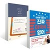 하루 3줄 영어 일기 + 김영철·타일러의 진짜 미국식 영어