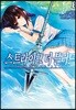 코믹 스트라이크 더 블러드 8