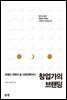 창업가의 브랜딩