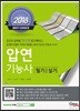 2018 압연기능사 필기+실기