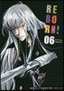 家庭敎師ヒットマンREBORN!(6)