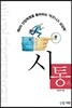 시통