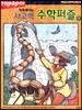 Highlights 똑똑해지는 사고력수학퍼즐 5~8 세트