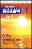 2018 최신 이슈＆상식 1월호