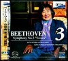Ken-Ichiro Kobayashi 베토벤: 교향곡 3번 (Beethoven: Symphony No.3) 고바야시 겐이치로