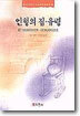 인형의 집, 유령