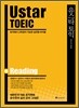 Ustar TOEIC Reading 유스타 토익 리딩
