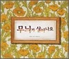 무늬가 살아나요