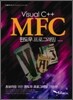 Visual C++ MFC 윈도우 프로그래밍