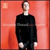 Alexandre Tharaud 스카를라티: 건반 소나타 - 알렉상드르 타로 (plays Scarlatti)